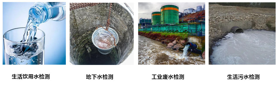 污水检测.jpg